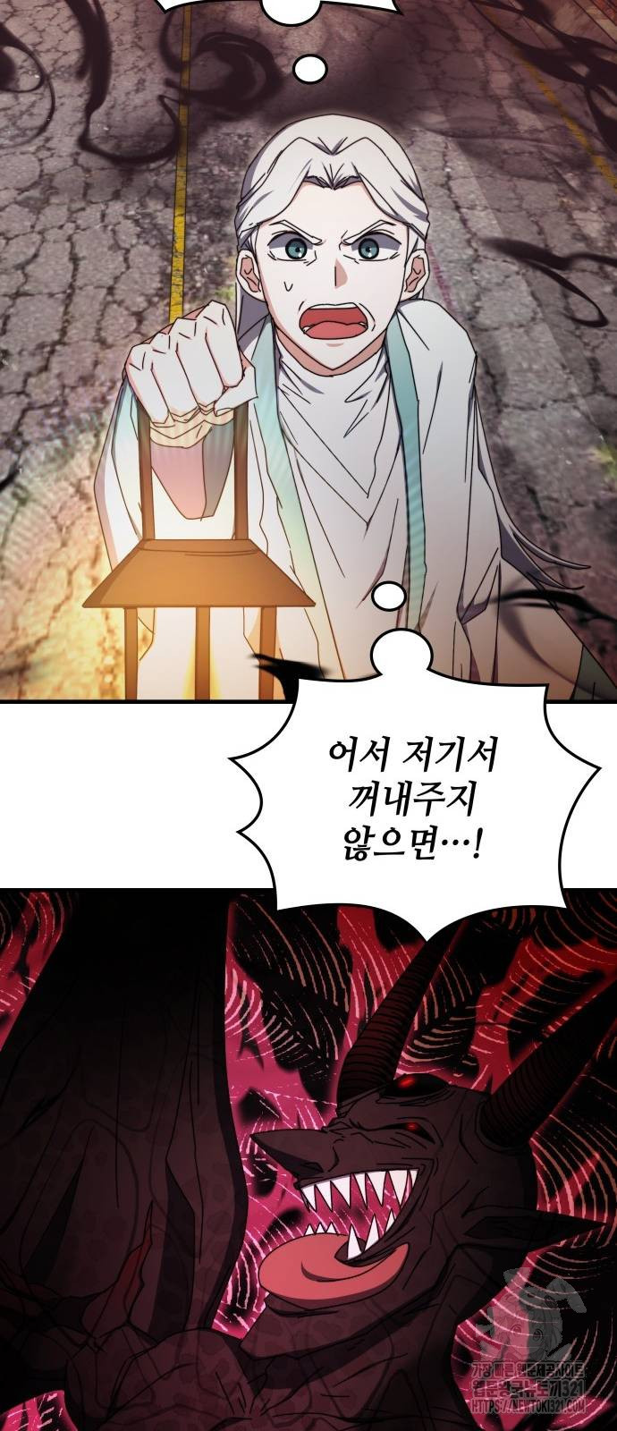 초월자 학원의 수강생이 되었다 92화 35