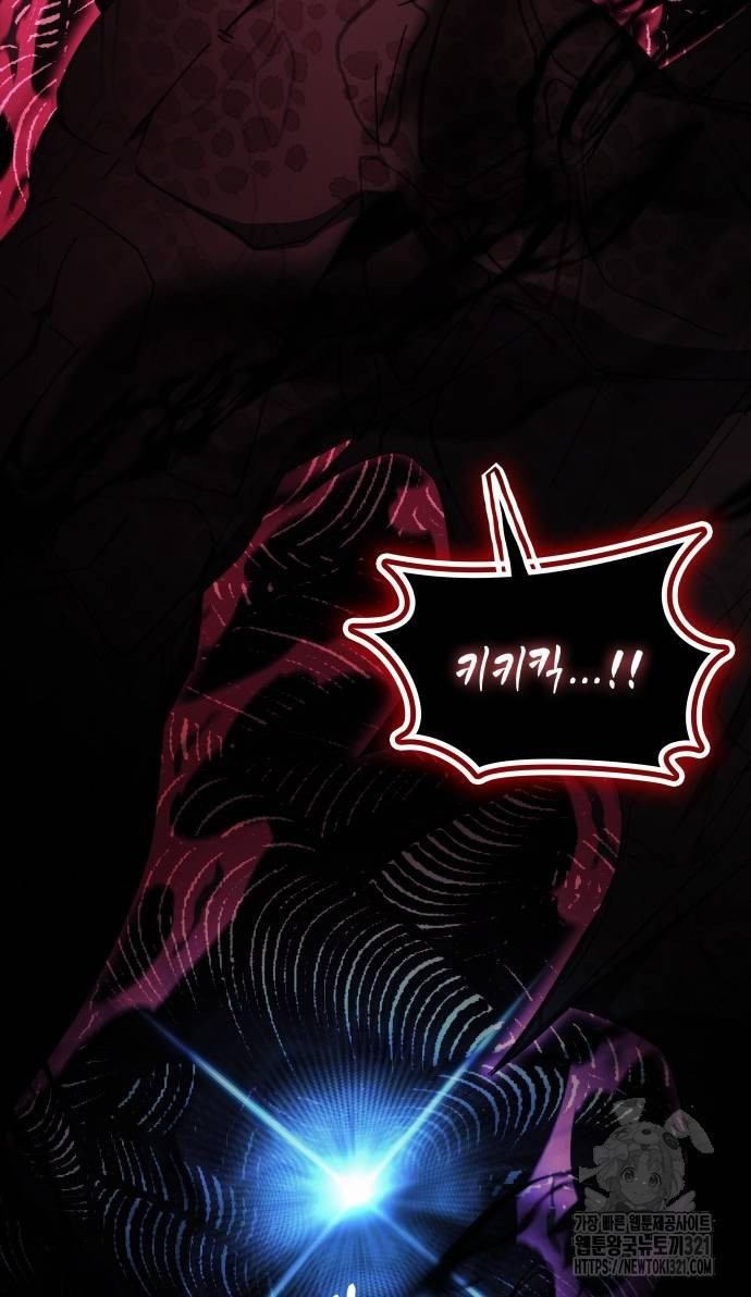 초월자 학원의 수강생이 되었다 92화 36