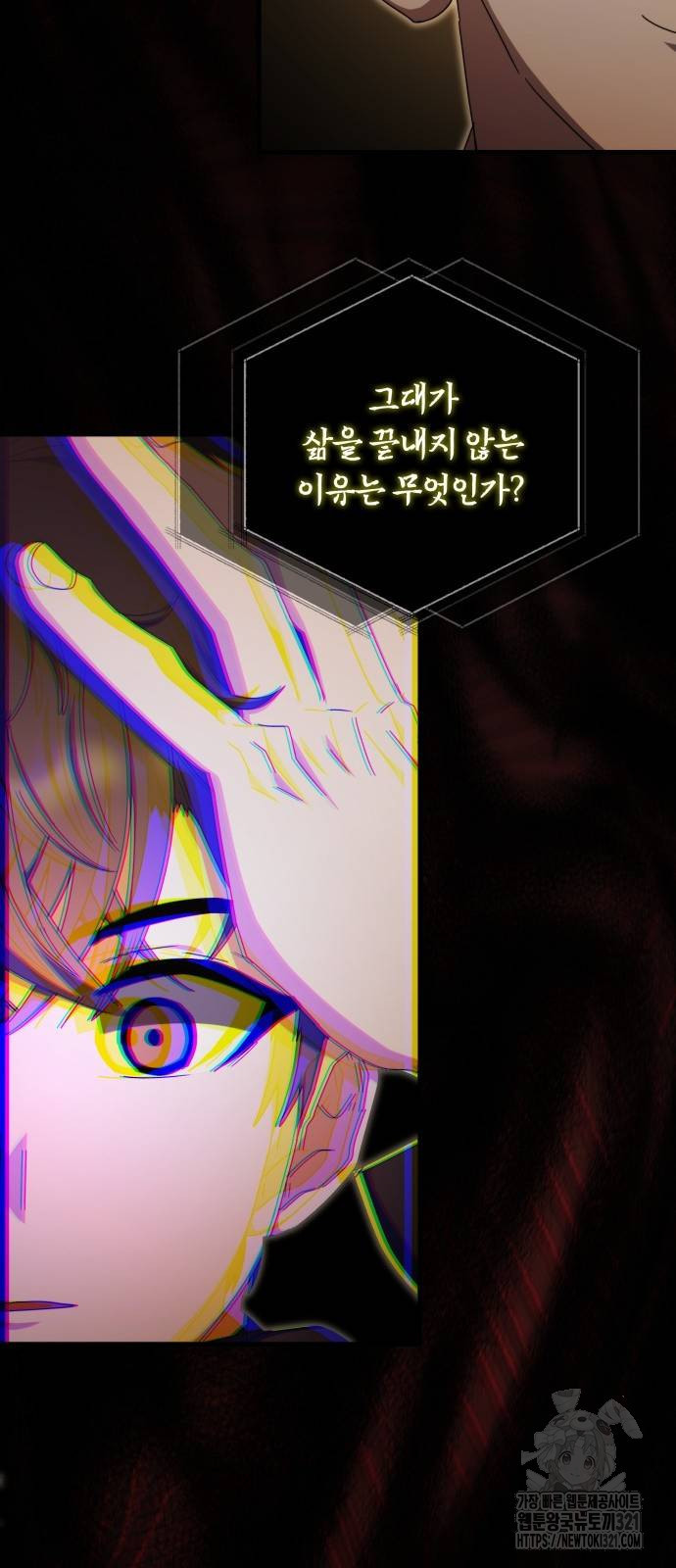 초월자 학원의 수강생이 되었다 92화 64
