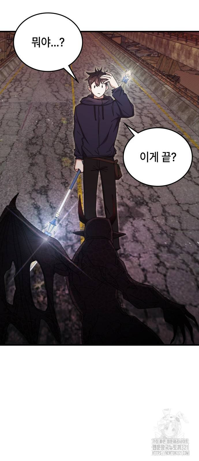 초월자 학원의 수강생이 되었다 92화 67