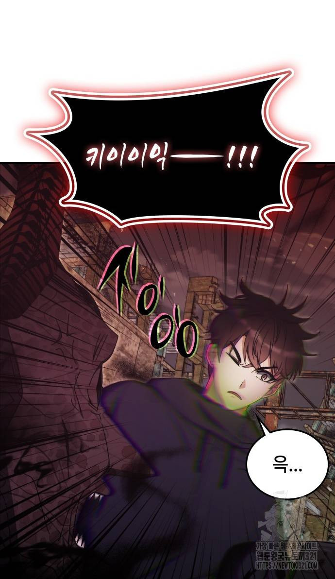 초월자 학원의 수강생이 되었다 92화 69