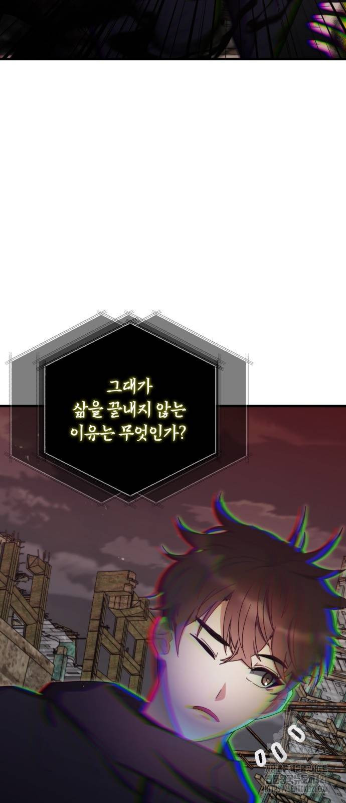초월자 학원의 수강생이 되었다 92화 70