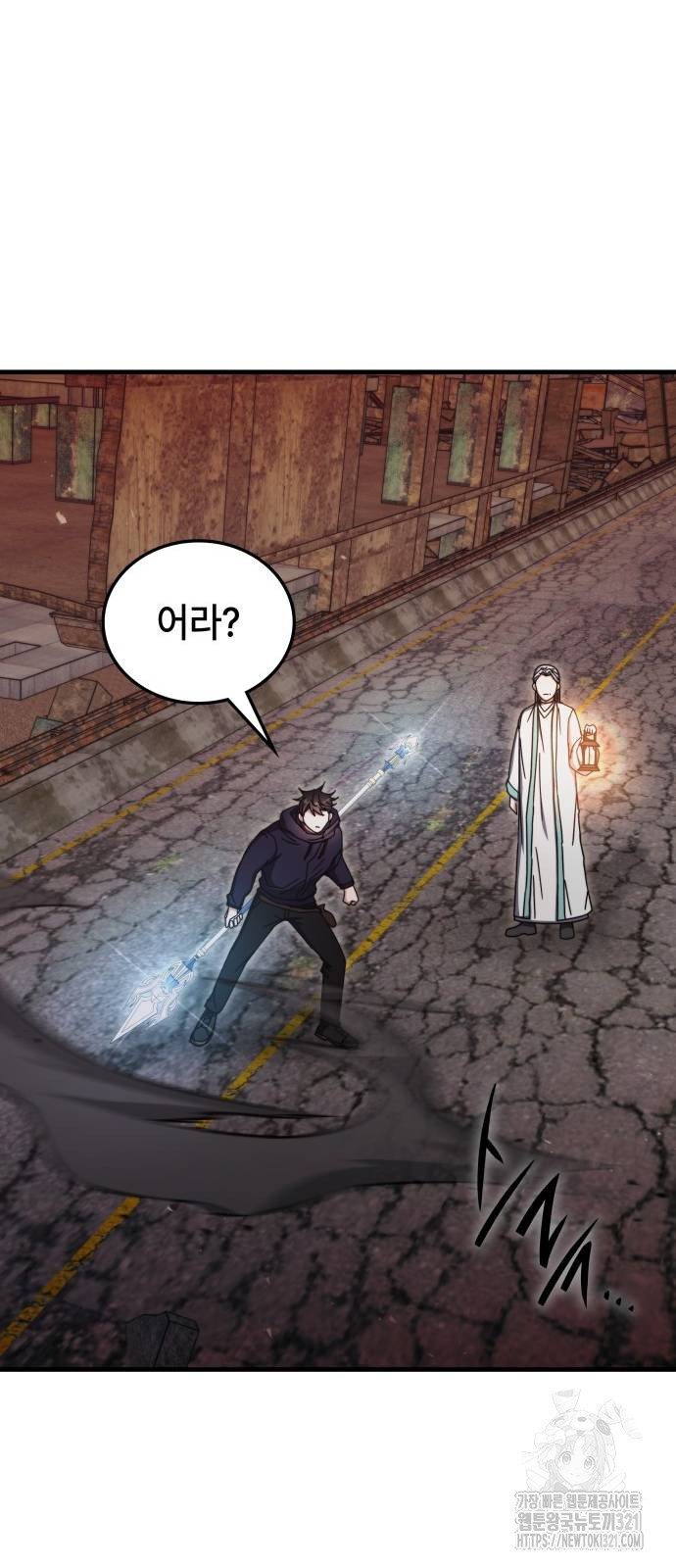 초월자 학원의 수강생이 되었다 92화 80
