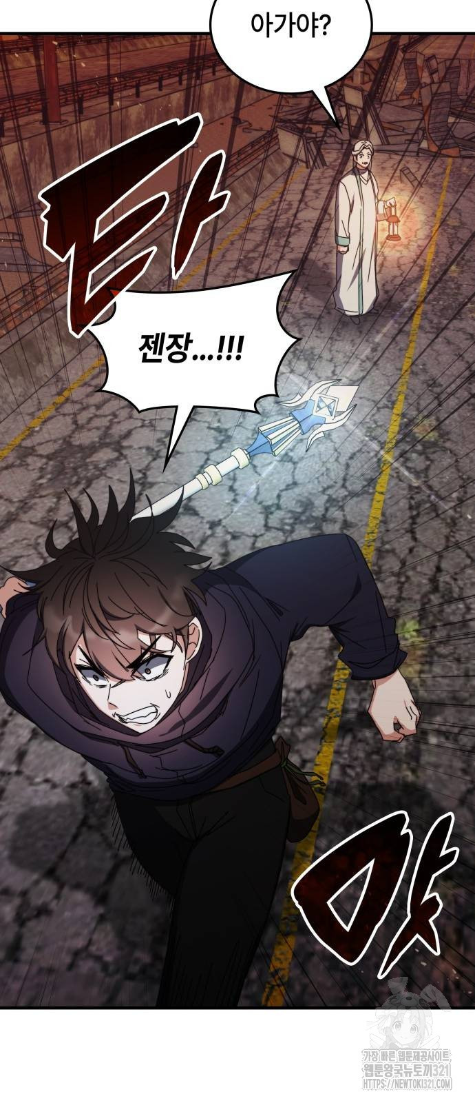 초월자 학원의 수강생이 되었다 92화 85