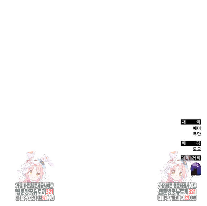 초월자 학원의 수강생이 되었다 92화 92