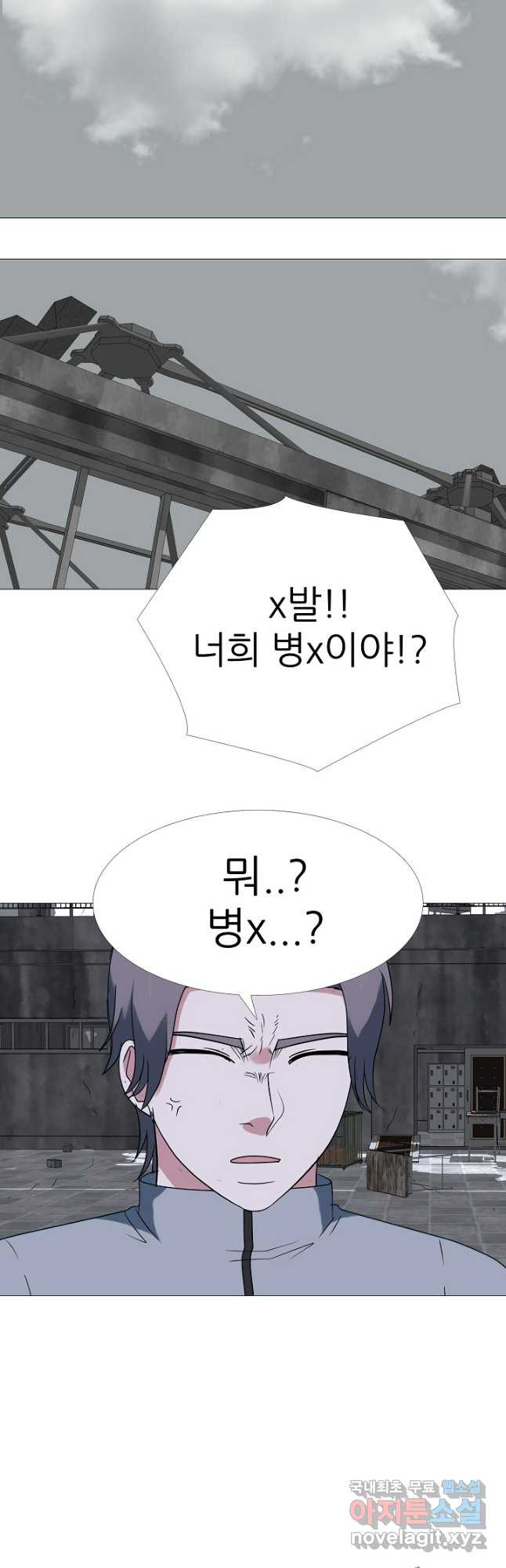 고교최강 154화 4