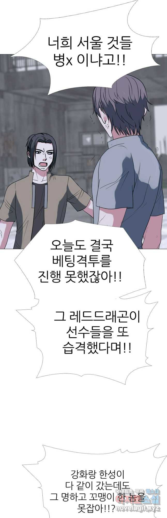 고교최강 154화 5
