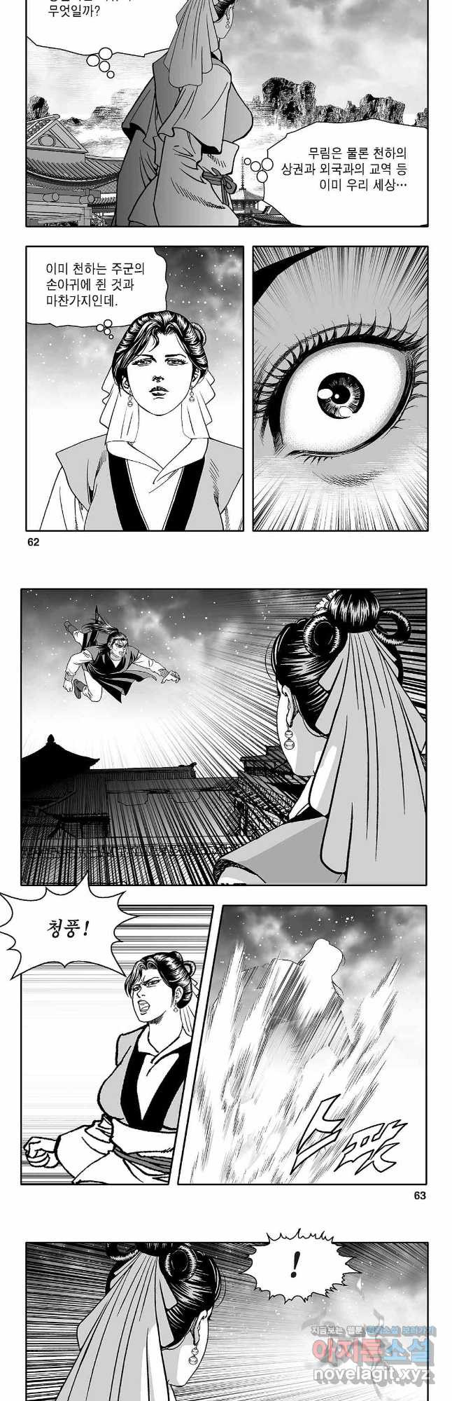천일인 52화 2