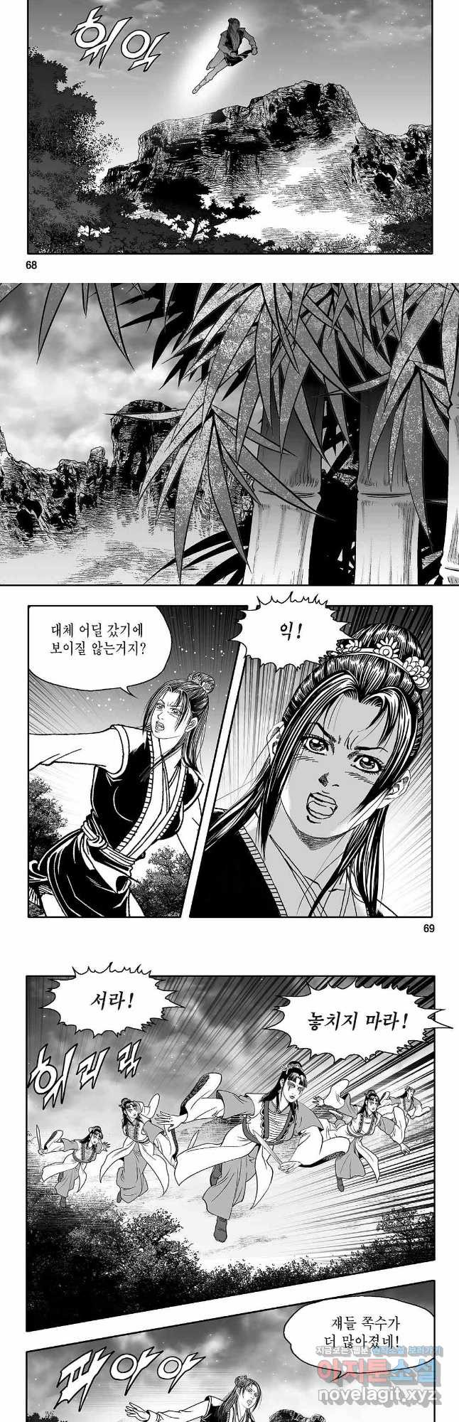 천일인 52화 5