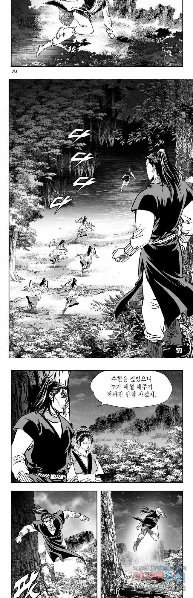 천일인 52화 6