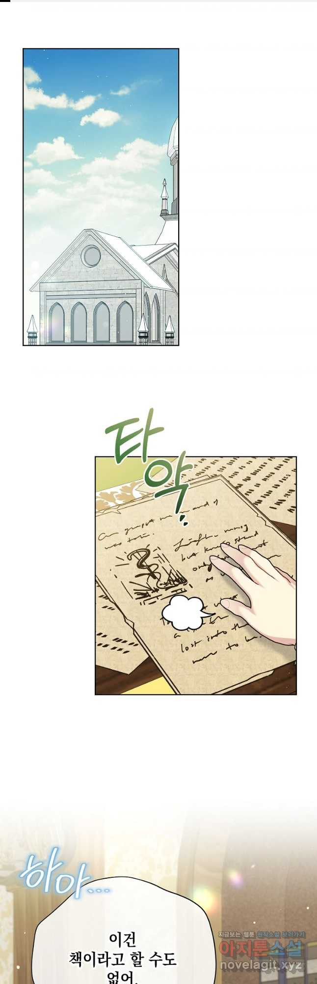 녹음의 관 89화 1