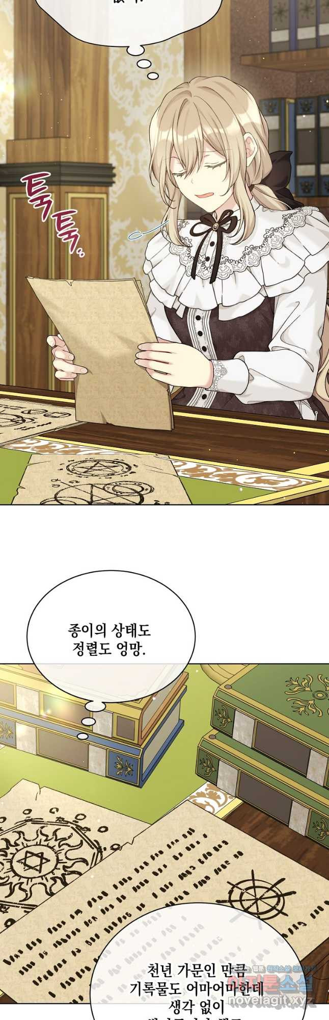 녹음의 관 89화 2