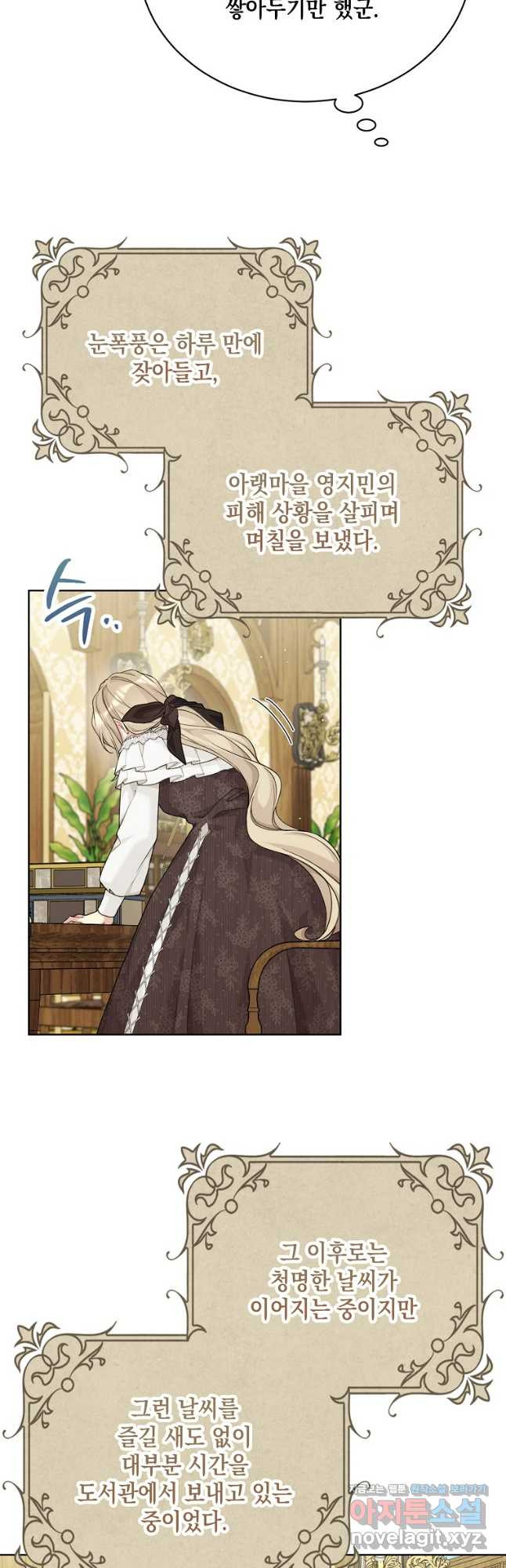 녹음의 관 89화 3