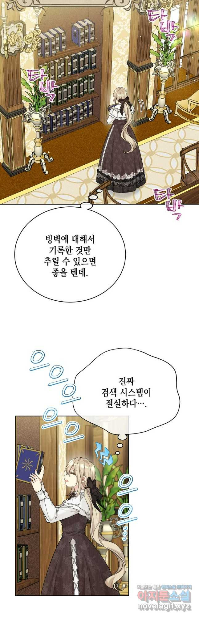 녹음의 관 89화 4