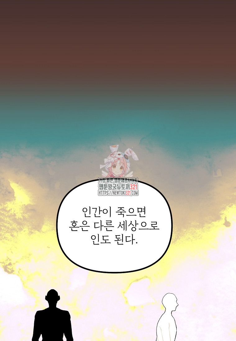 발푸르기스의 너머 49화 1