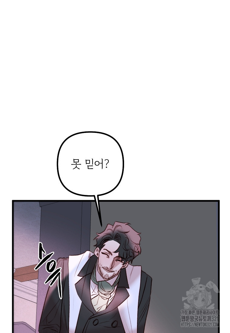 발푸르기스의 너머 49화 8