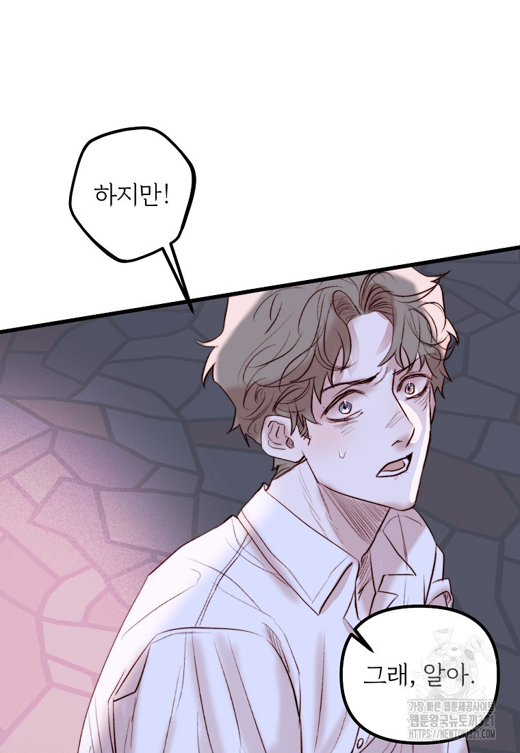 발푸르기스의 너머 49화 11