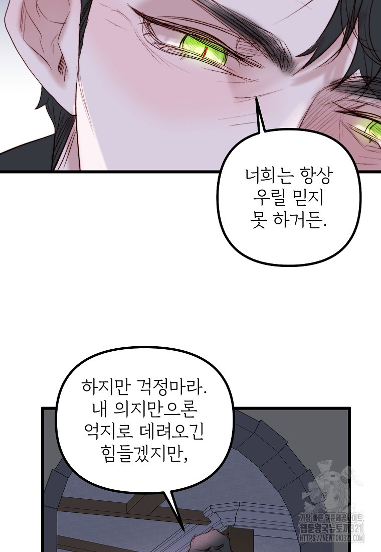 발푸르기스의 너머 49화 13