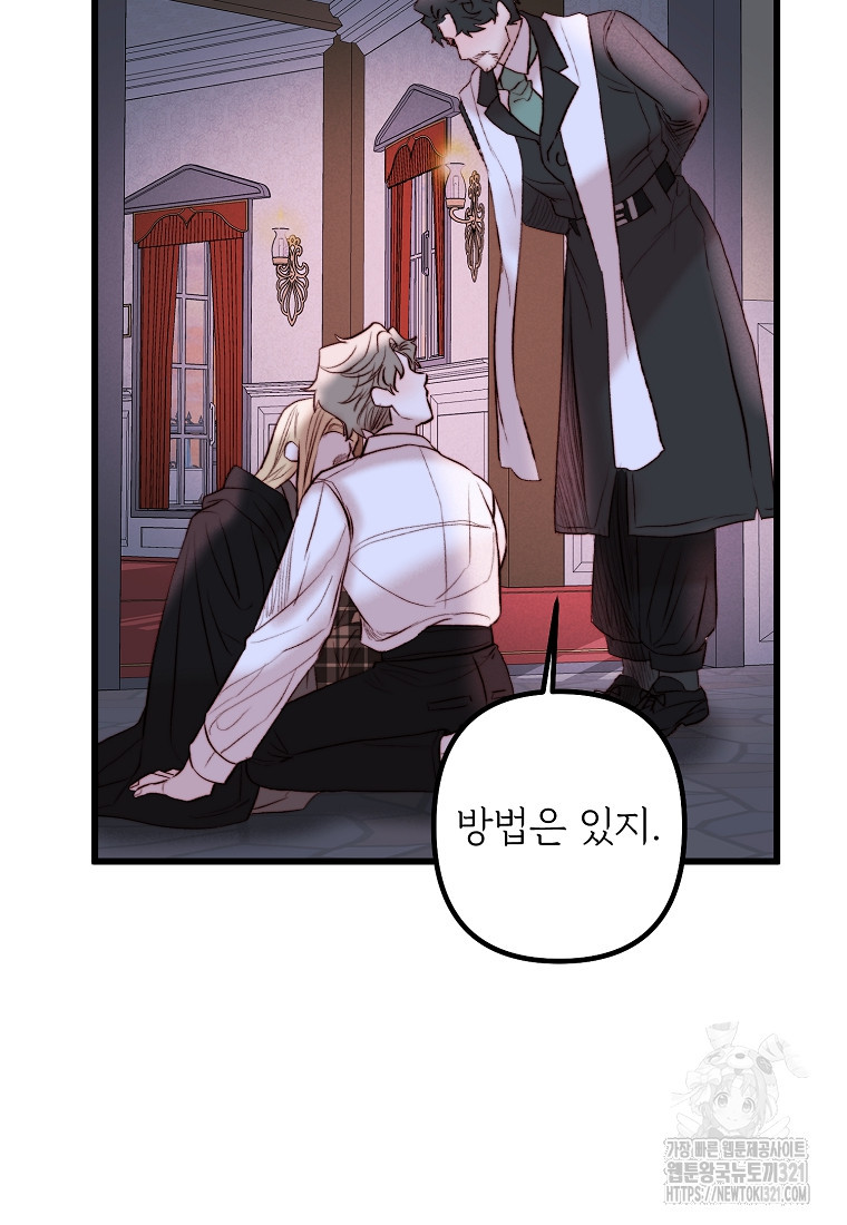 발푸르기스의 너머 49화 14