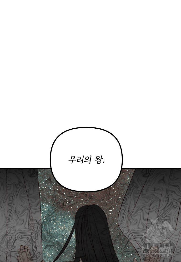 발푸르기스의 너머 49화 15