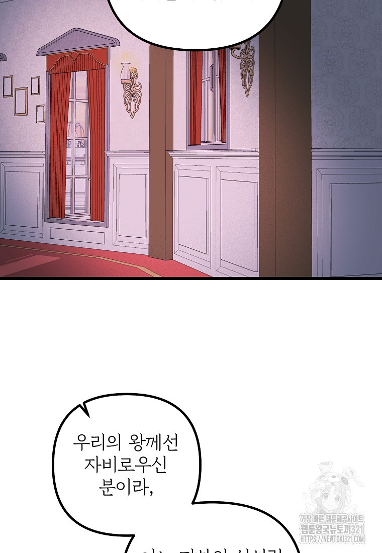 발푸르기스의 너머 49화 17