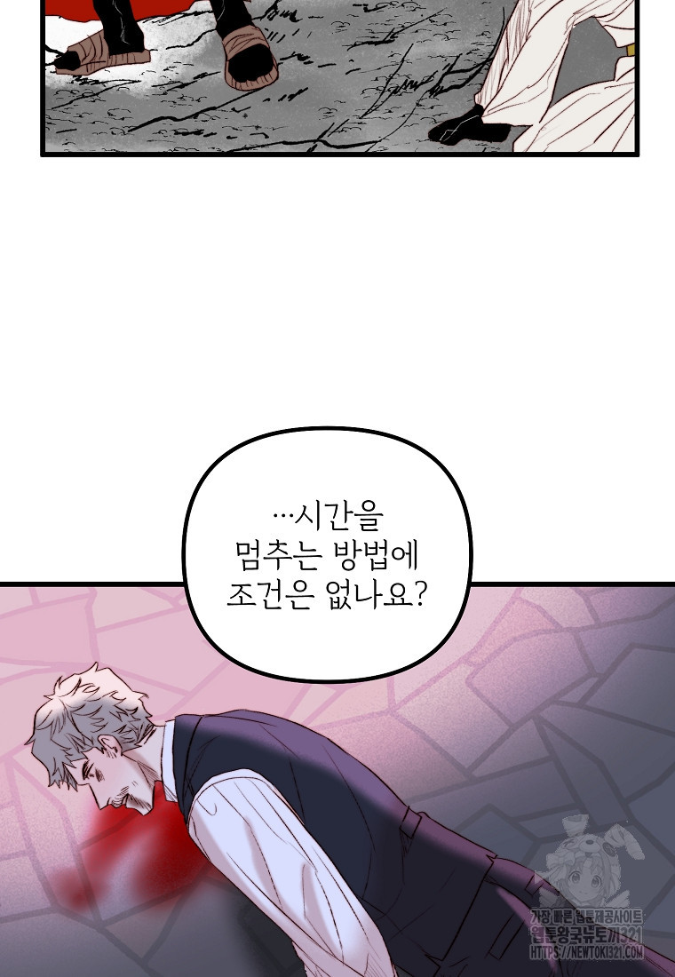 발푸르기스의 너머 49화 19