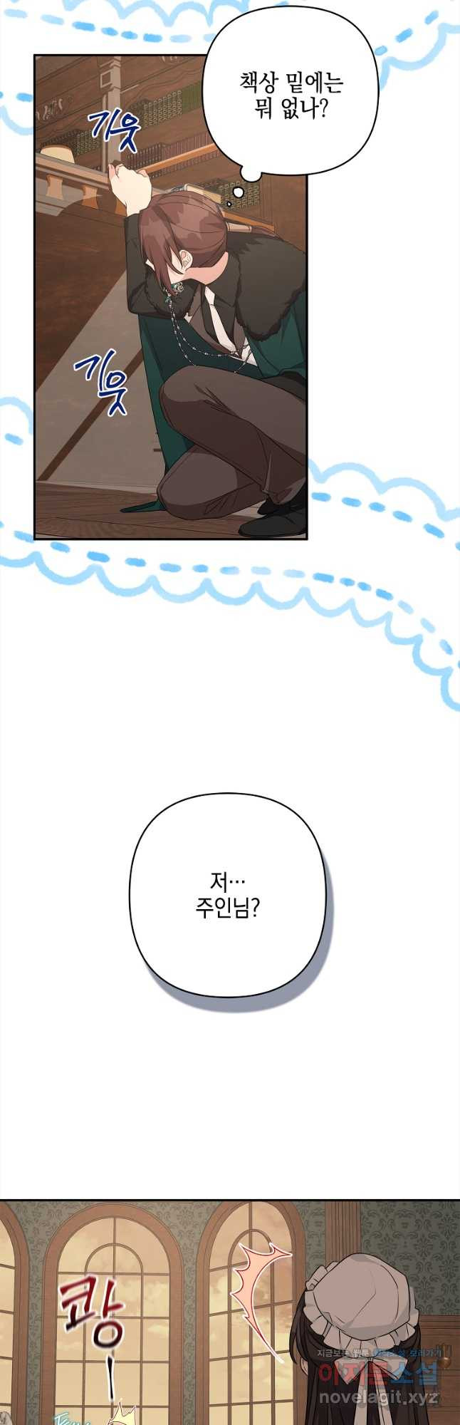 악당 공작가의 실세 막내딸입니다 72화 5