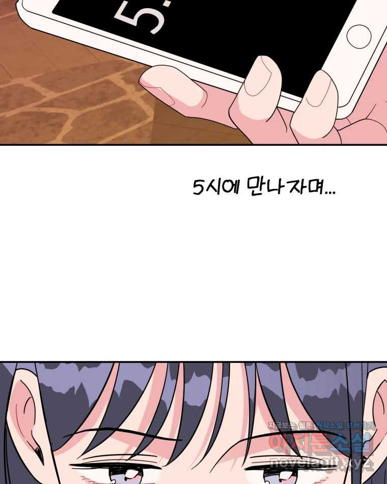 시크릿 미미 56화 6