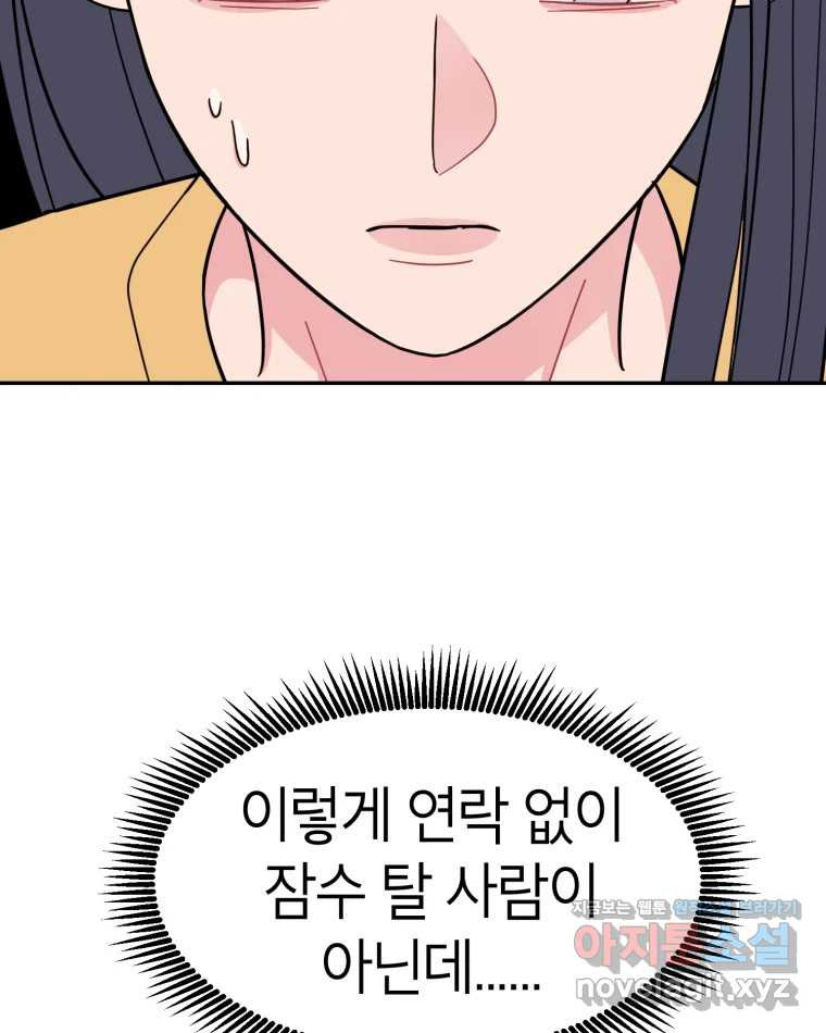 시크릿 미미 56화 7