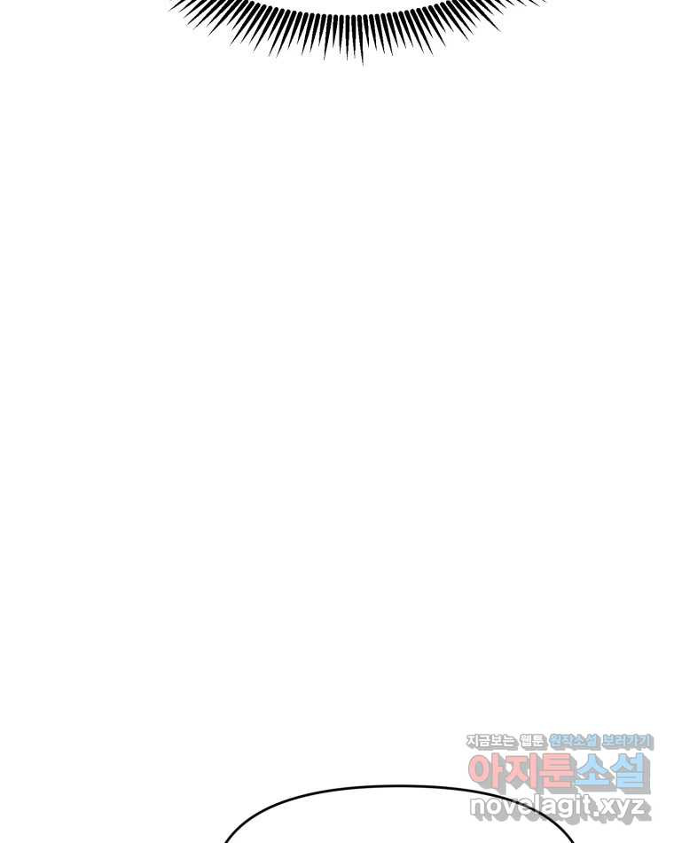 시크릿 미미 56화 8