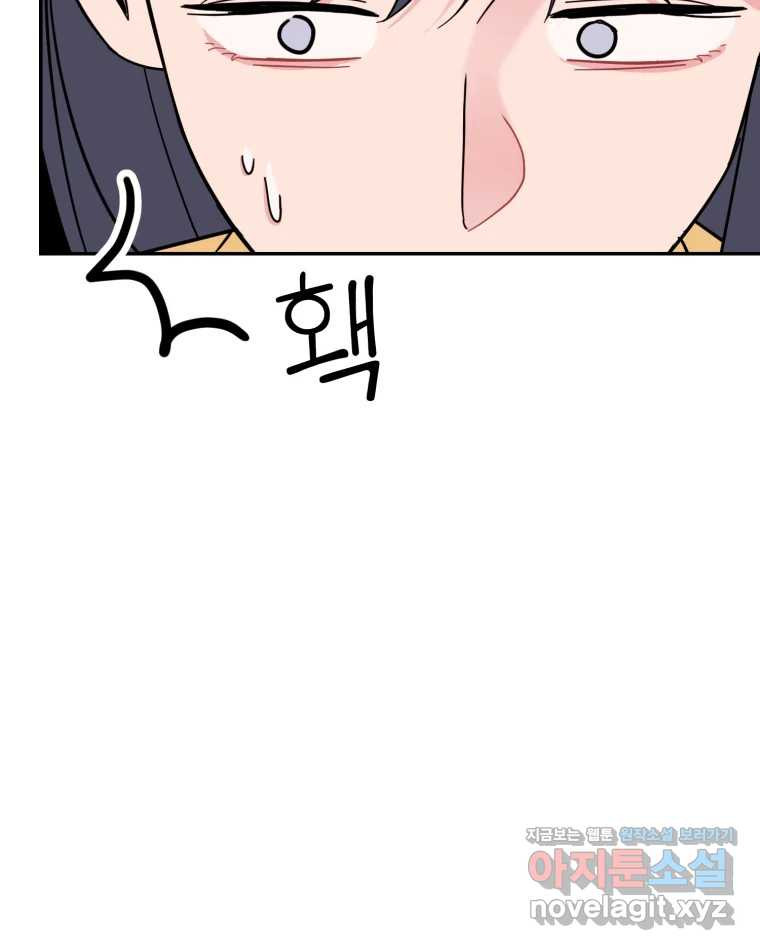 시크릿 미미 56화 10
