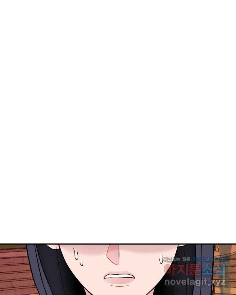 시크릿 미미 56화 12