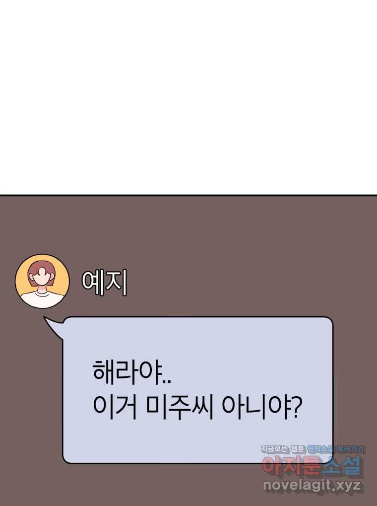 시크릿 미미 56화 14