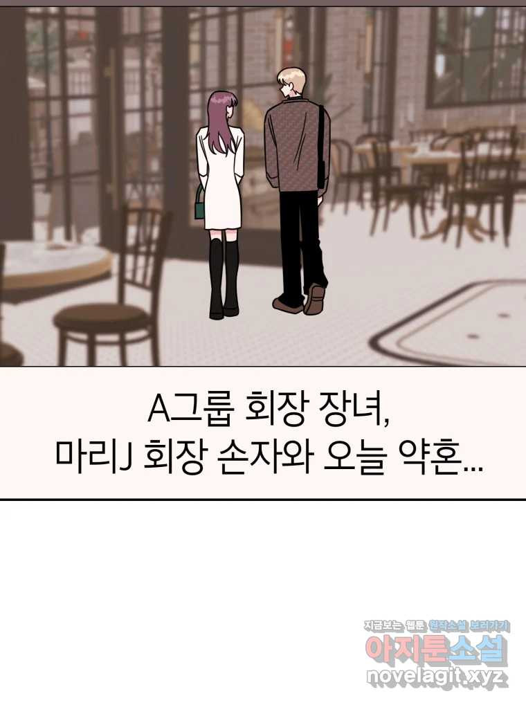 시크릿 미미 56화 15