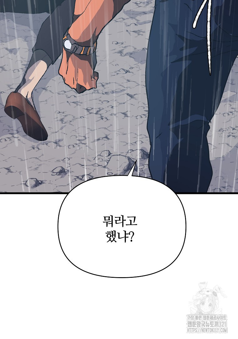 하수도 47화 9