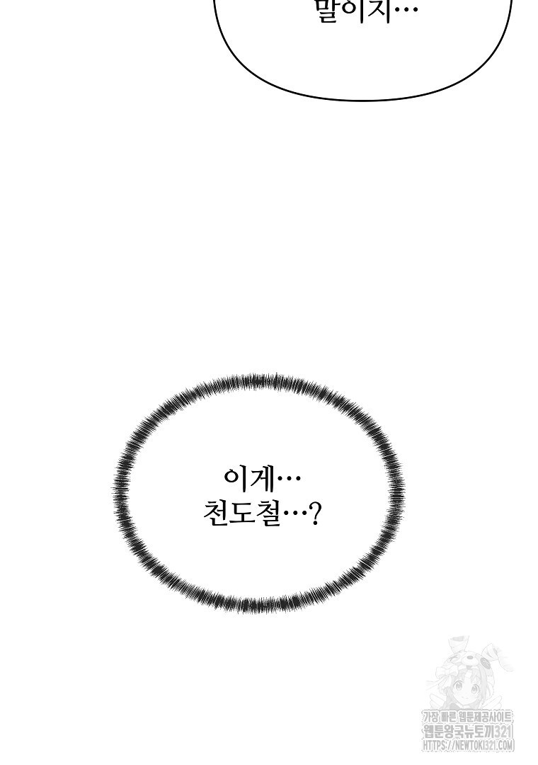 하수도 47화 14