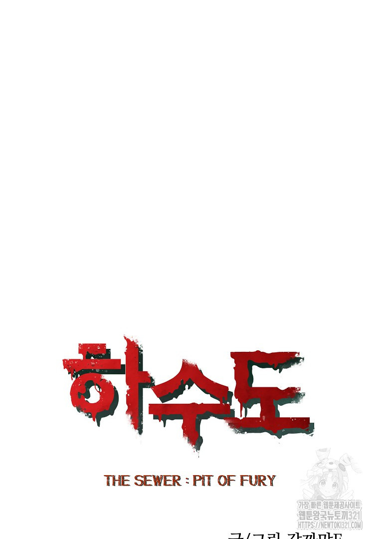 하수도 47화 15