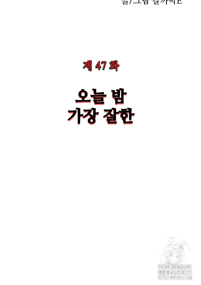 하수도 47화 16