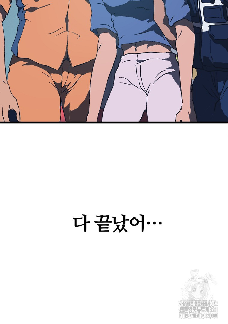 하수도 47화 23