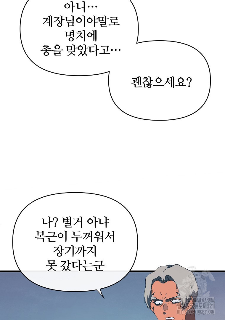하수도 47화 28