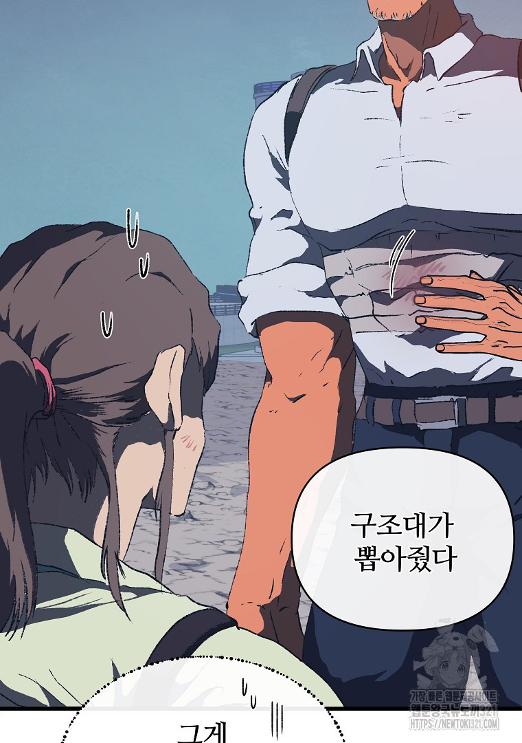 하수도 47화 29