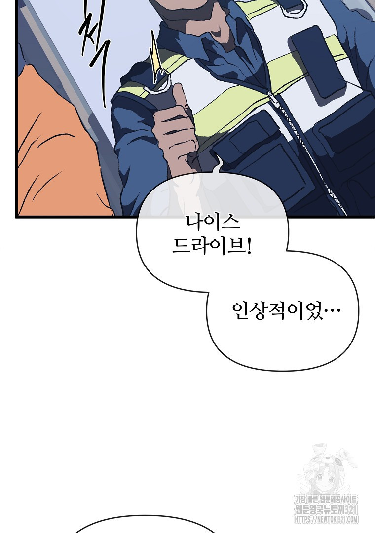 하수도 47화 35