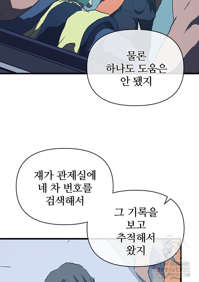 하수도 47화 37