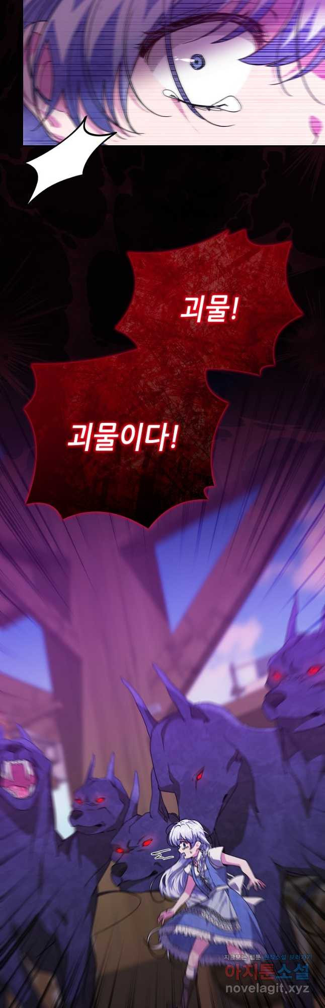 마녀의 딸이 남주의 저주를 풀면 38화 2