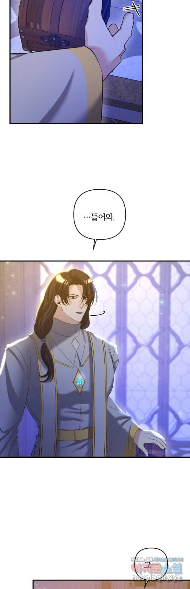 이번엔 남주를 바꾸겠습니다 26화 3