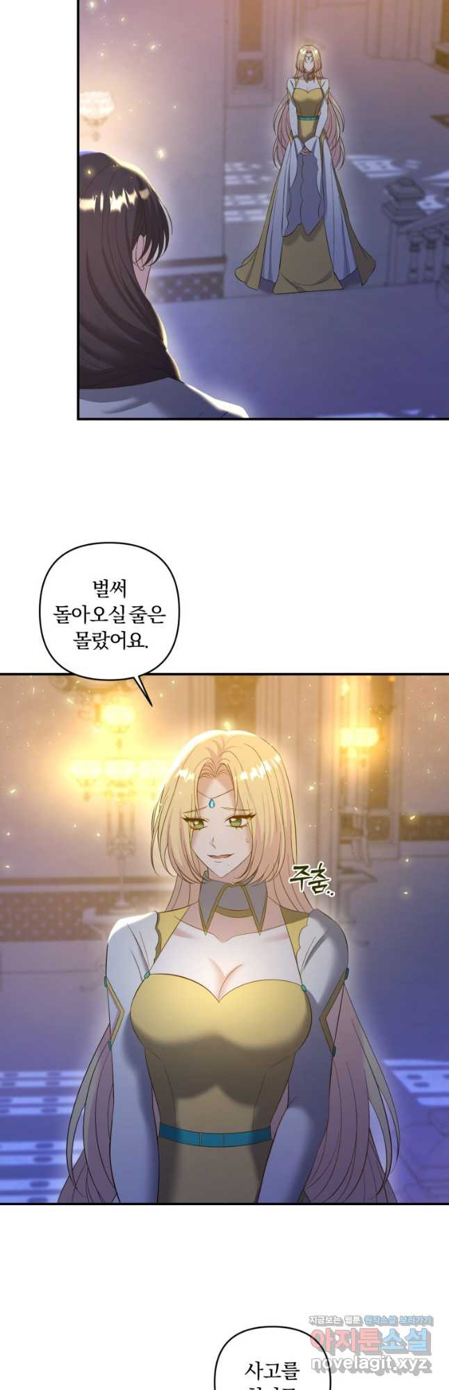 이번엔 남주를 바꾸겠습니다 26화 4
