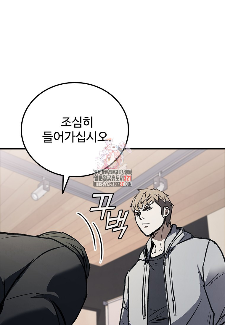 샤크 와이번 37화 1
