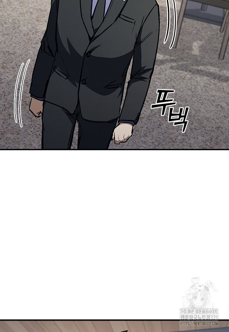 샤크 와이번 37화 5