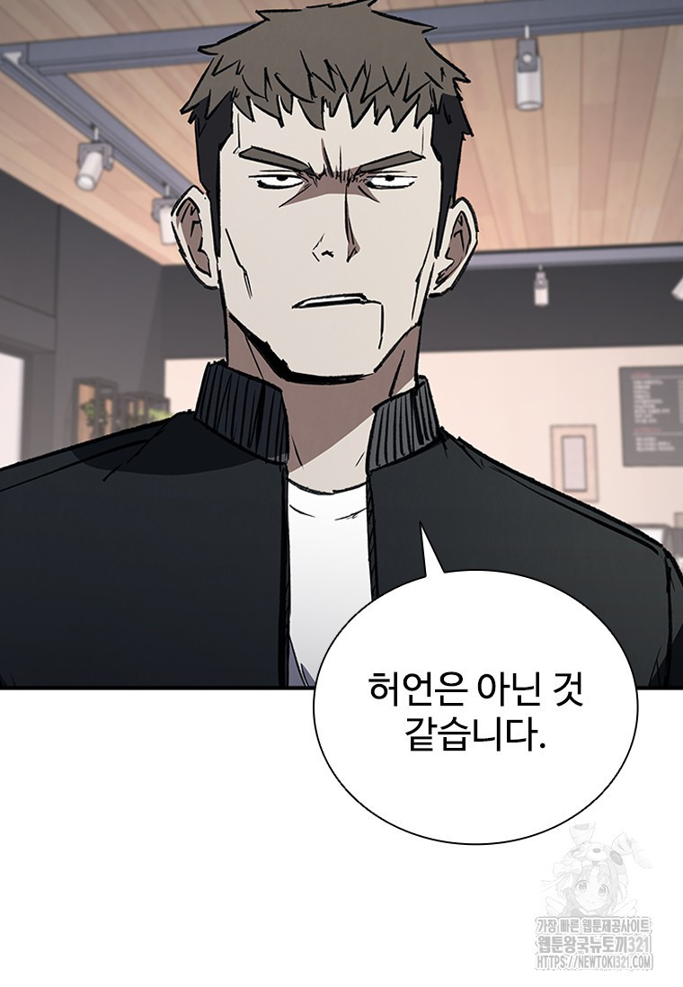샤크 와이번 37화 6