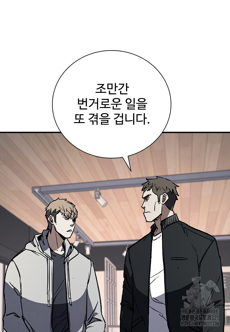 샤크 와이번 37화 7